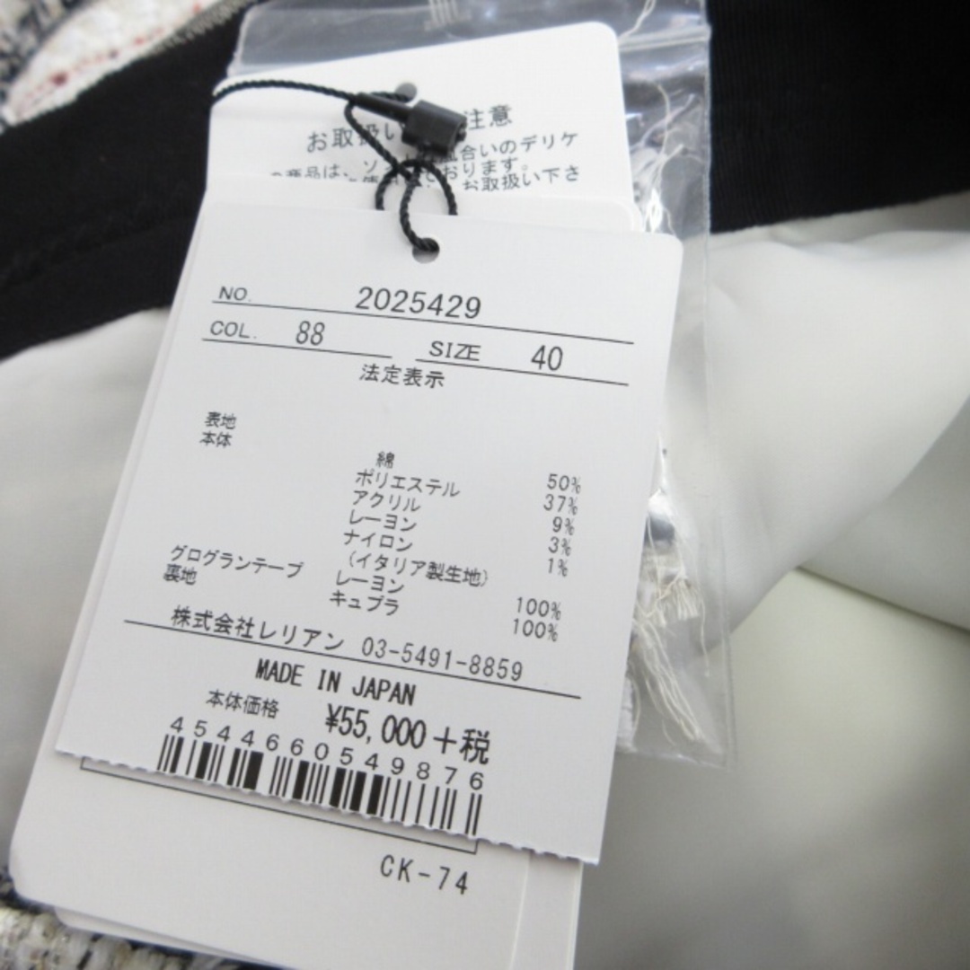 ランバン タグ付 20SS チュール切替ジャケット パンツスーツ 40