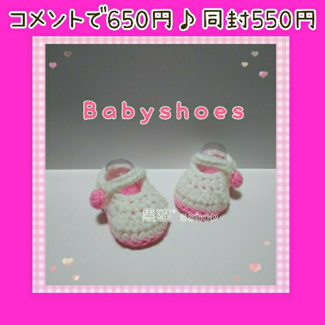 販売価格350円♪ピンク×白♥️ハンドメイド ベビーシューズ 靴下 ソックス