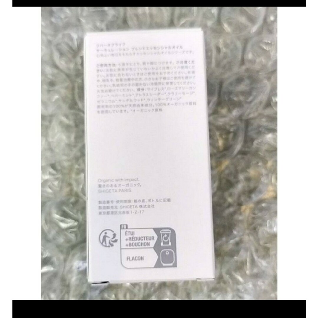 SHIGETA(シゲタ)のシゲタ SHIGETA リバーオブライフ　15ml コスメ/美容のリラクゼーション(エッセンシャルオイル（精油）)の商品写真