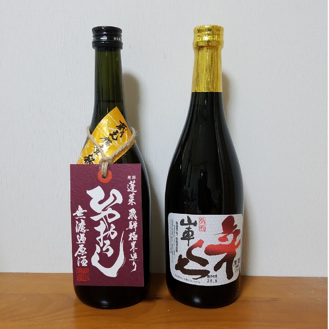 飛騨の日本酒 2本組