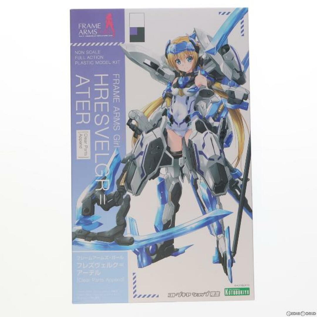 登場作品コトブキヤショップ限定 フレームアームズ・ガール フレズヴェルク=アーテル Clear Parts Append プラモデル(FG038) コトブキヤ