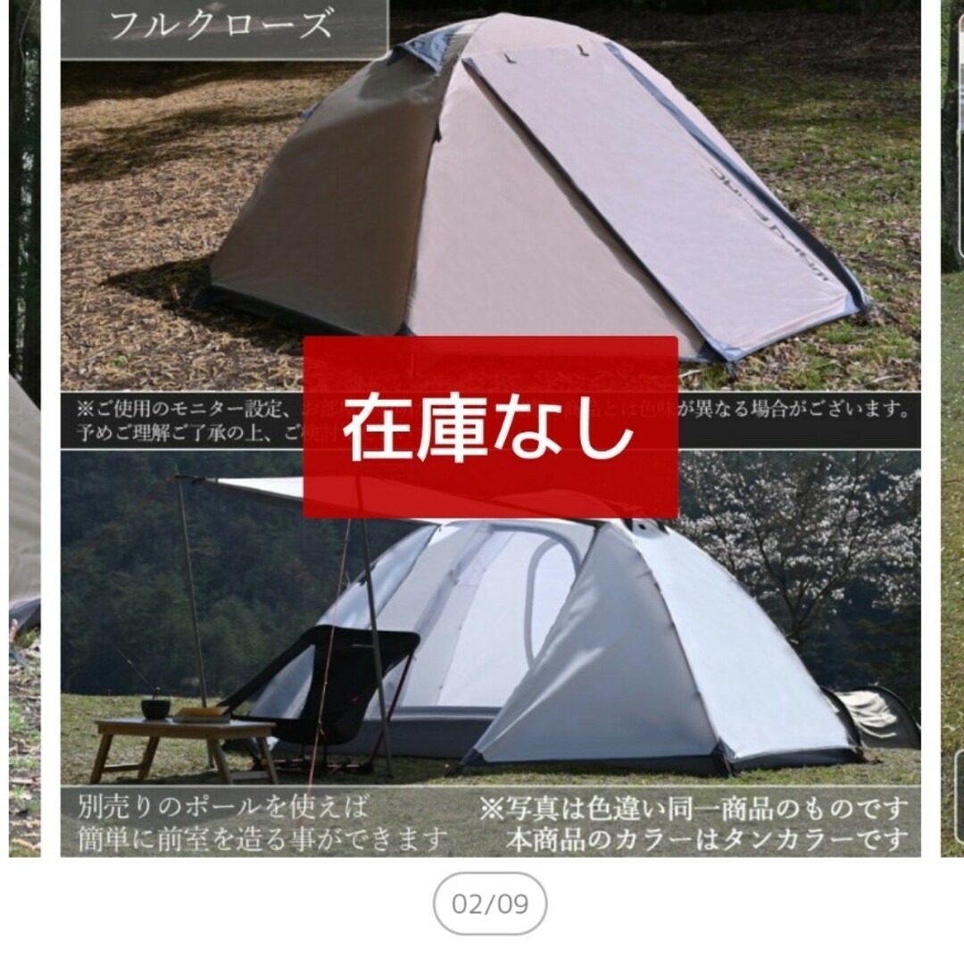 ごん様　waku fimac テント スポーツ/アウトドアのアウトドア(テント/タープ)の商品写真
