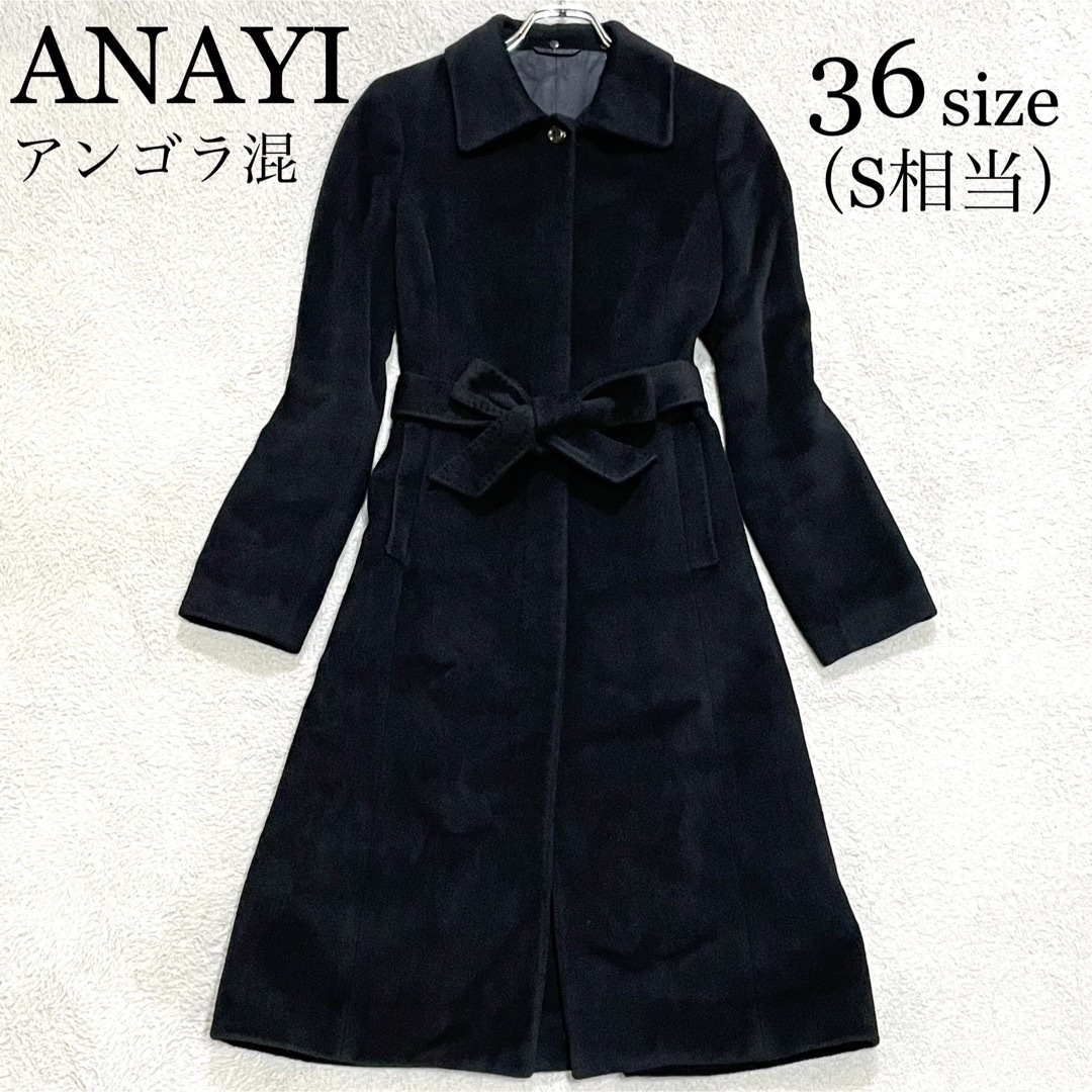 ANAYI  ロングコート 36