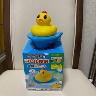 美品　アヒル隊長(お風呂のおもちゃ)