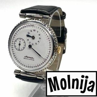 ★激レア! アンティーク ウォッチ ●モルニヤ molnija 高級品 w3(腕時計(アナログ))