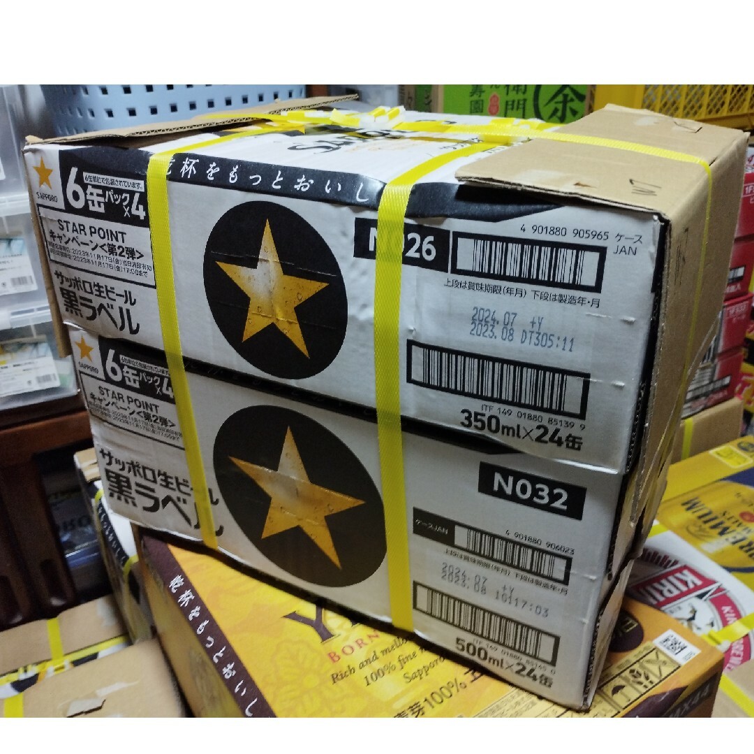 サッポロ - JERRY様専用》w7 サッポロ黒ラベル350ml/500ml各24缶/2箱の