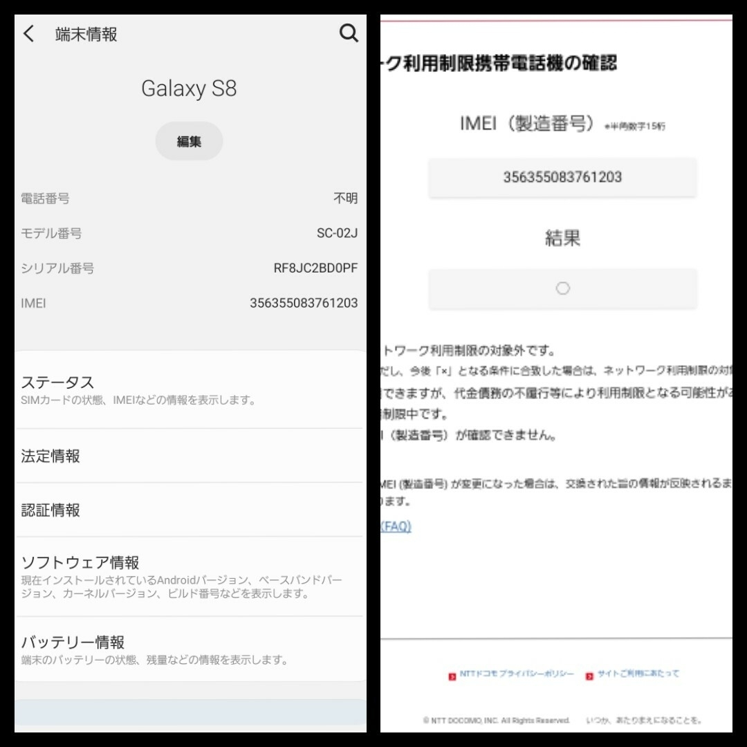 SAMSUNG(サムスン)のGalaxy S8 black 64 GB SIMフリー本体のみ スマホ/家電/カメラのスマートフォン/携帯電話(スマートフォン本体)の商品写真