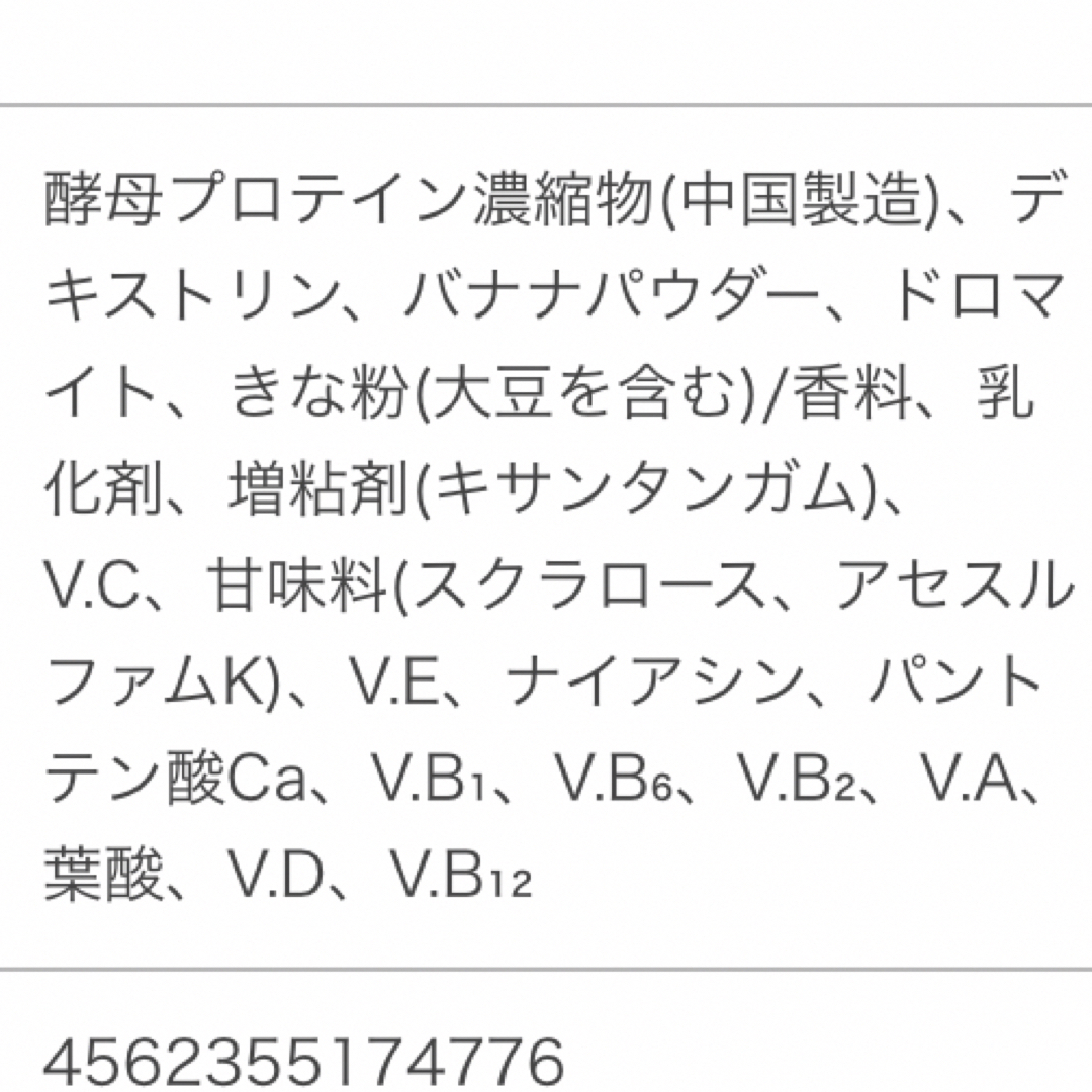 か6239様専用プロテイン24包　コーンポタージュ味　きなこバナナ味 食品/飲料/酒の健康食品(プロテイン)の商品写真