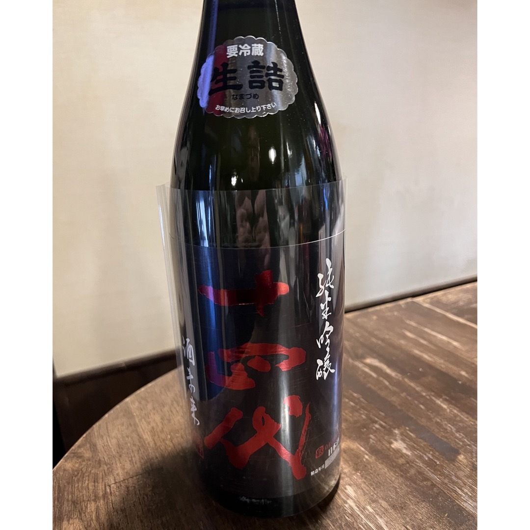 十四代　酒未来　純米吟醸　1.8ml   詰め日2023.10