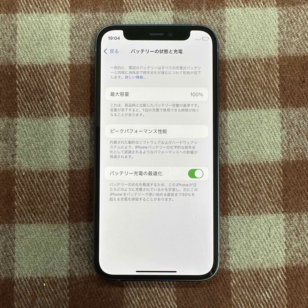 iPhone(アイフォーン)の🔴《6495》【バッテリー100%】iPhone12mini 128GB スマホ/家電/カメラのスマートフォン/携帯電話(スマートフォン本体)の商品写真