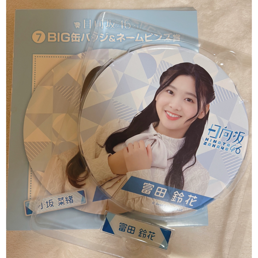 小坂菜緒 ローソン日向坂46くじ big缶バッジ(Amazon.co.jp: 日 小坂菜緒 ローソン日向坂46くじ big缶バッジ(Amazon.co.jp: 日