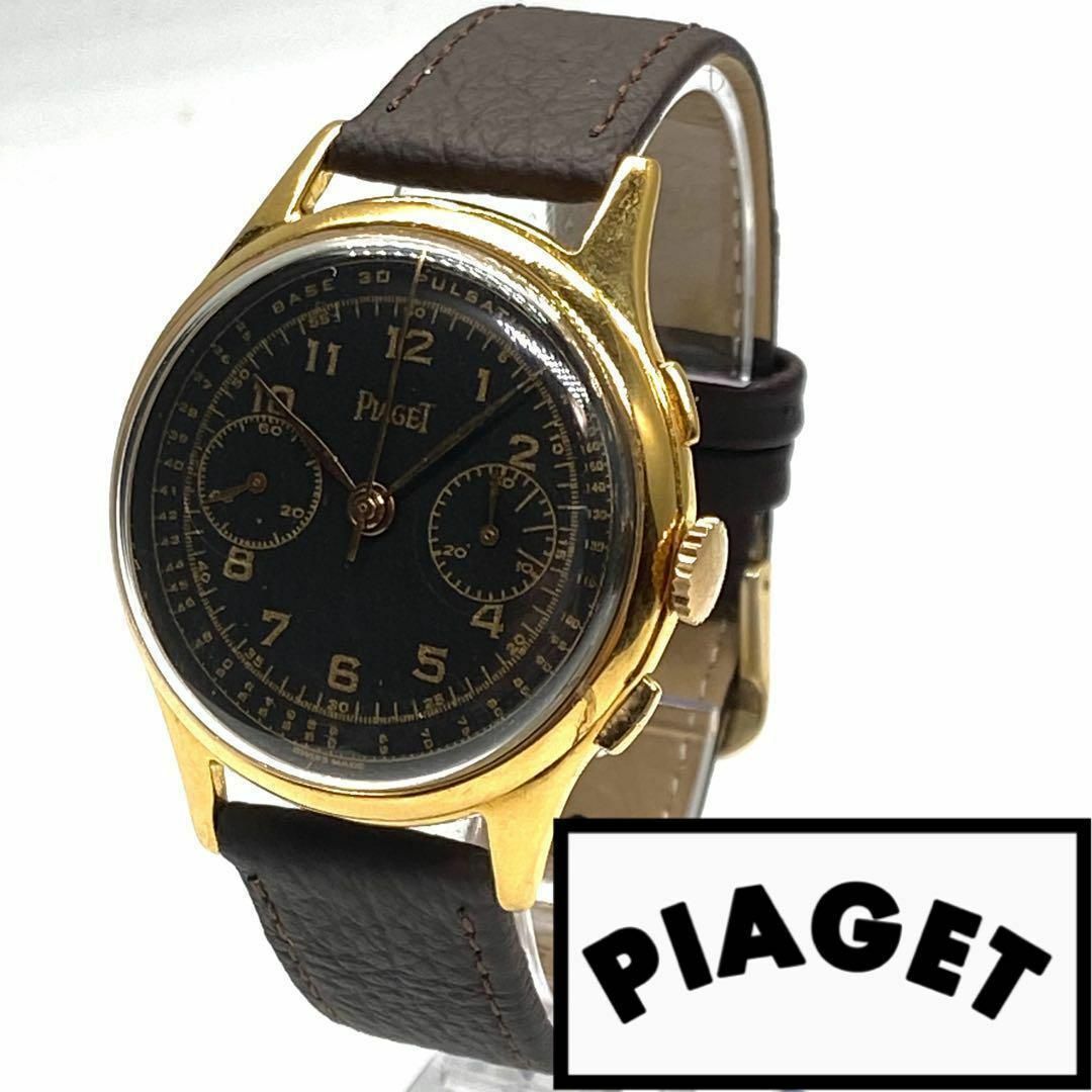 ★極美品 piaget ピアジェ アンティークウォッチ 手巻き 1950s メンズの時計(腕時計(アナログ))の商品写真