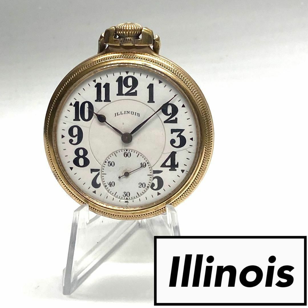 【動作良好!】 イリノイ 60時間稼働型 1921s 10k GF 懐中時計 メンズの時計(腕時計(アナログ))の商品写真