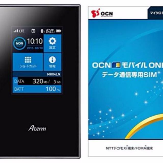 【新品】NEC Aterm MR04LN 3B モバイルルーター