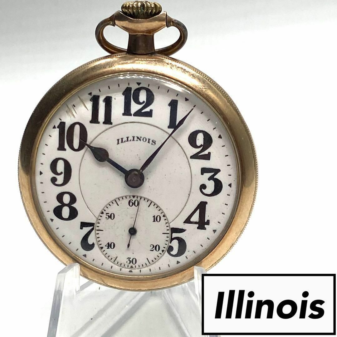 少し豊富な贈り物 【動作良好!】Illinois GF 21j 1921s 懐中時計 イリノイ 腕時計(アナログ)