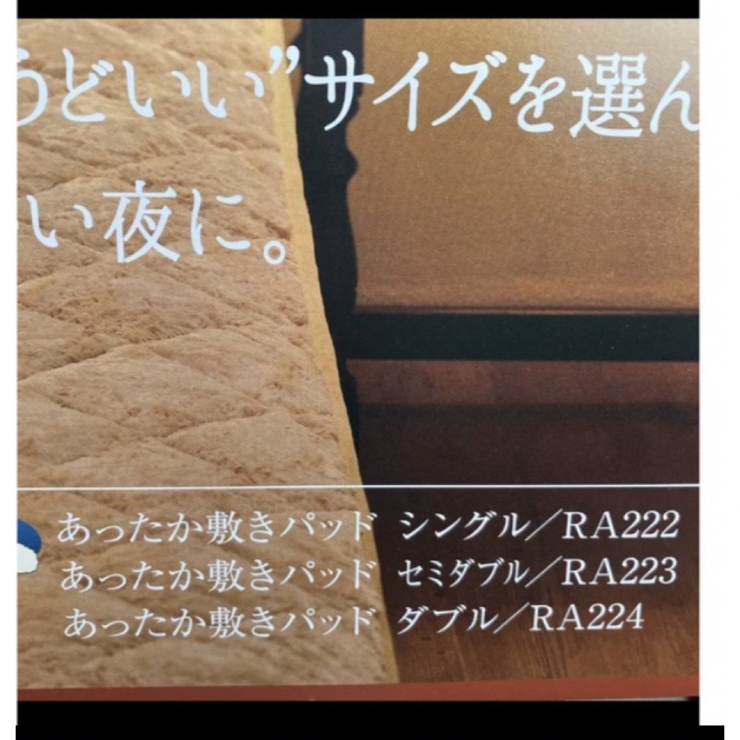 シャルレあったか敷きパッド シングル シャルレあったか敷きパッド シングル