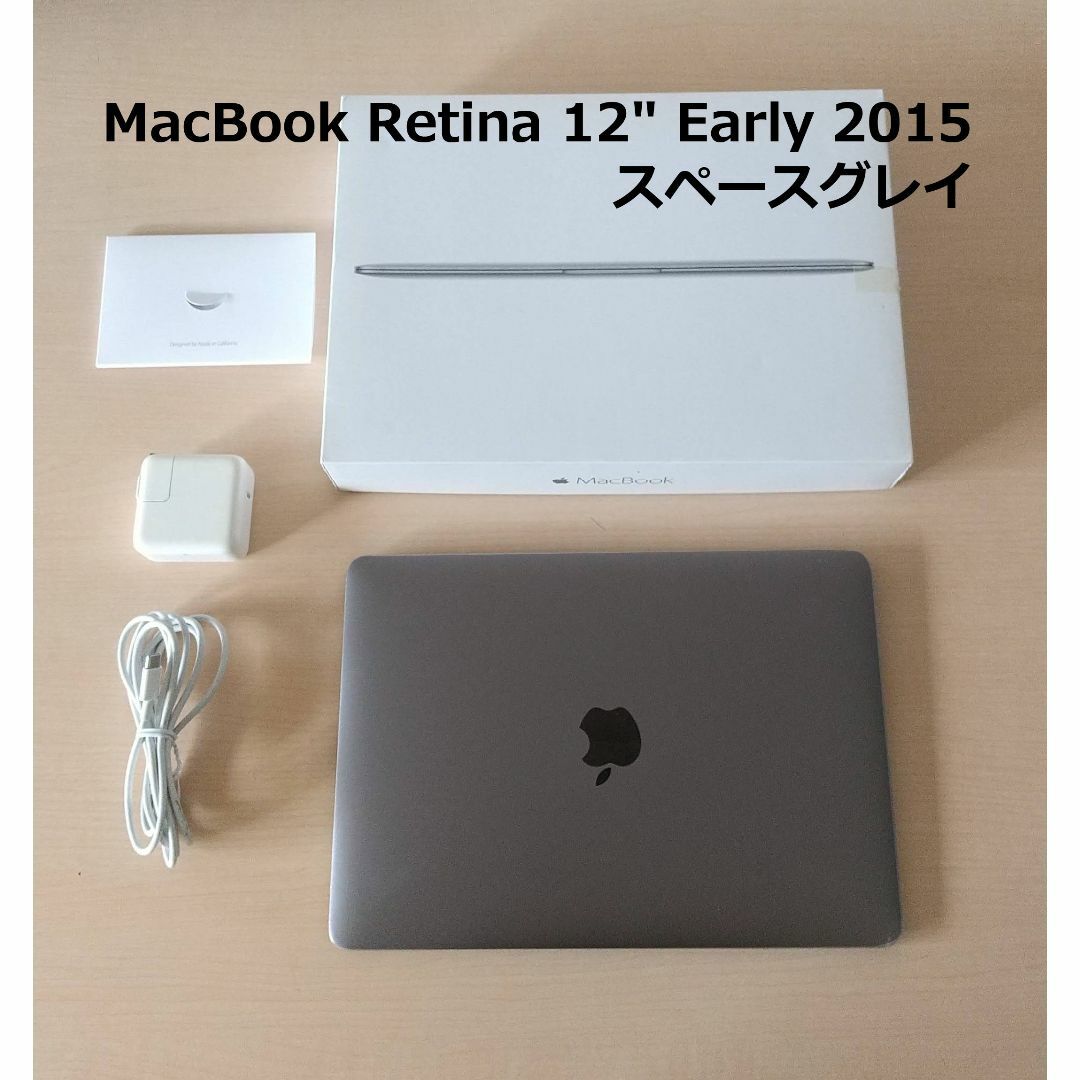 MacBook Retina 12inch Early 2015 スペースグレイ