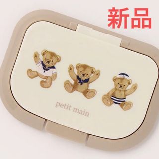 プティマイン(petit main)のウェットシート蓋　くま　ベア　おしりふき　おしり拭き　フタ　プティマイン(ベビーおしりふき)