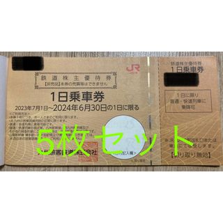 ジェイアール(JR)のJR九州鉄道株主優待券　1日乗車券　5枚(その他)