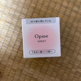 アスタリフト(ASTALIFT)の富士フイルム ASTALIFT Opme レフィル 60g(オールインワン化粧品)