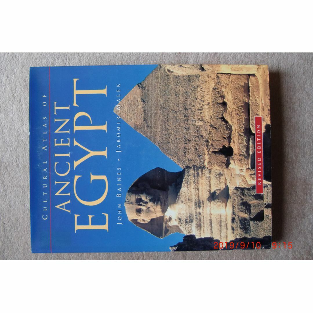 古代エジプト、メソポタミア、聖書歴史地図帳(英文) 古代エジプト、メソポタミア、聖書歴史地図帳(英文)