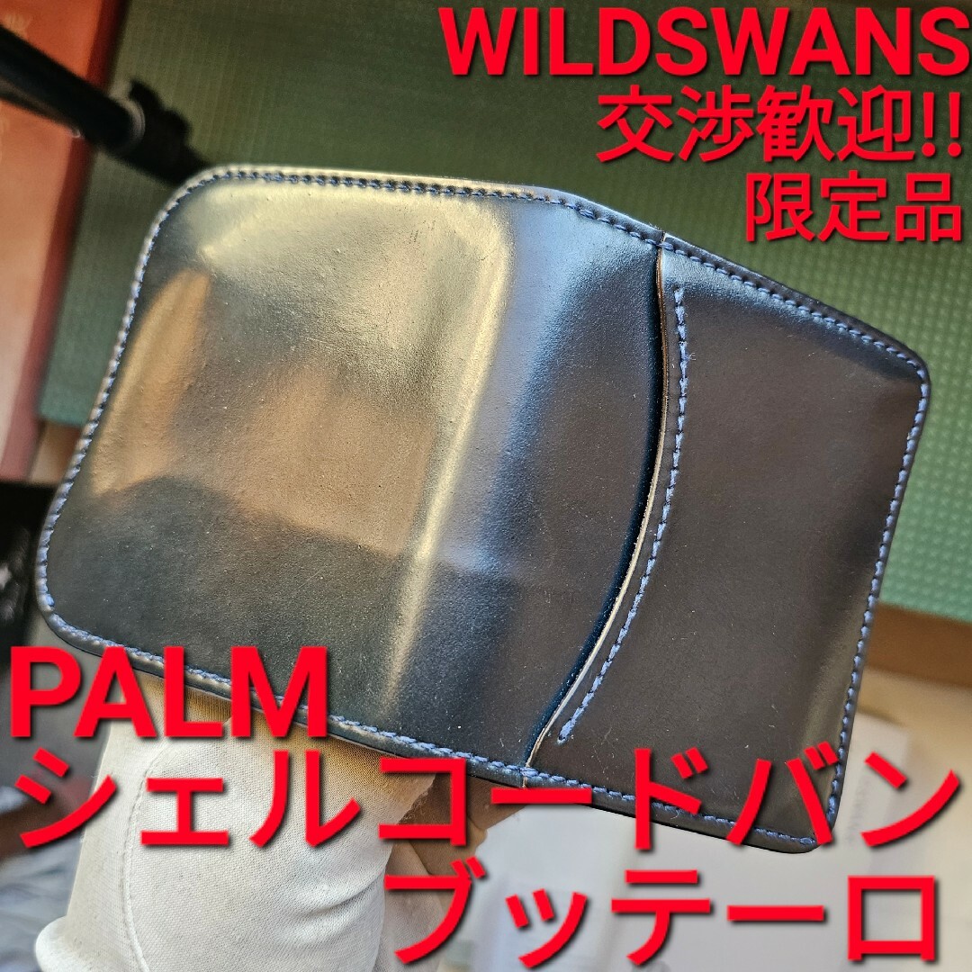 ワイルドスワンズ パーム palm シェルコードバン CORDVAN ブッテーロwildswans