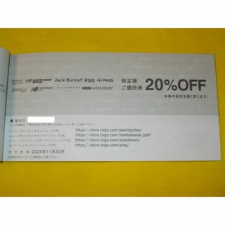 パーリーゲイツ(PEARLY GATES)のパーリーゲイツ ニューバランス  20%OFF  1枚  TSI 株主優待券(ショッピング)