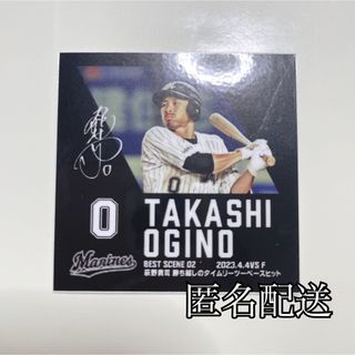 チバロッテマリーンズ(千葉ロッテマリーンズ)の千葉ロッテマリーンズ 荻野貴司 ステッカー(スポーツ選手)