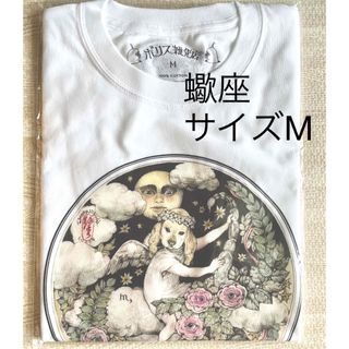 ボリス雑貨店　Tシャツ Fear　Mサイズ