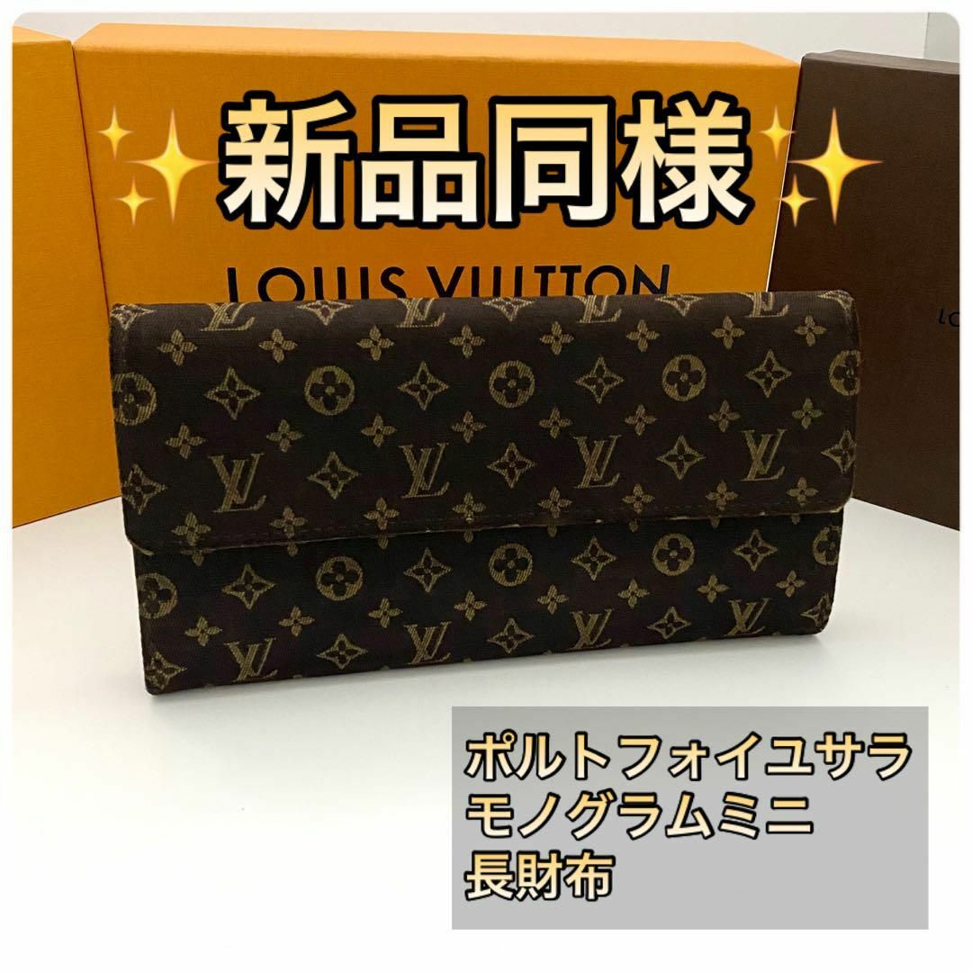 ‼️限界価格‼️ Louis Vuitton モノグラム ミニラン サイフ 財布 黒