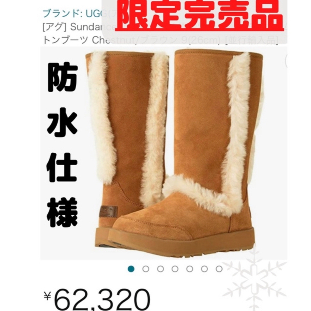 UGG【限定完売】 新品 防水ブーツ アグオーストラリア ムートンブーツ ロング