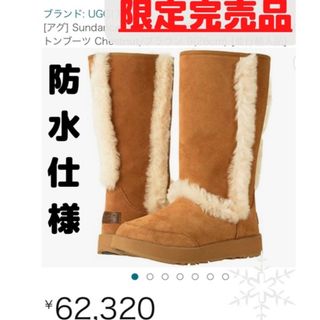 アグ(UGG)のUGG【限定完売】 新品 防水ブーツ アグオーストラリア ムートンブーツ ロング(ブーツ)