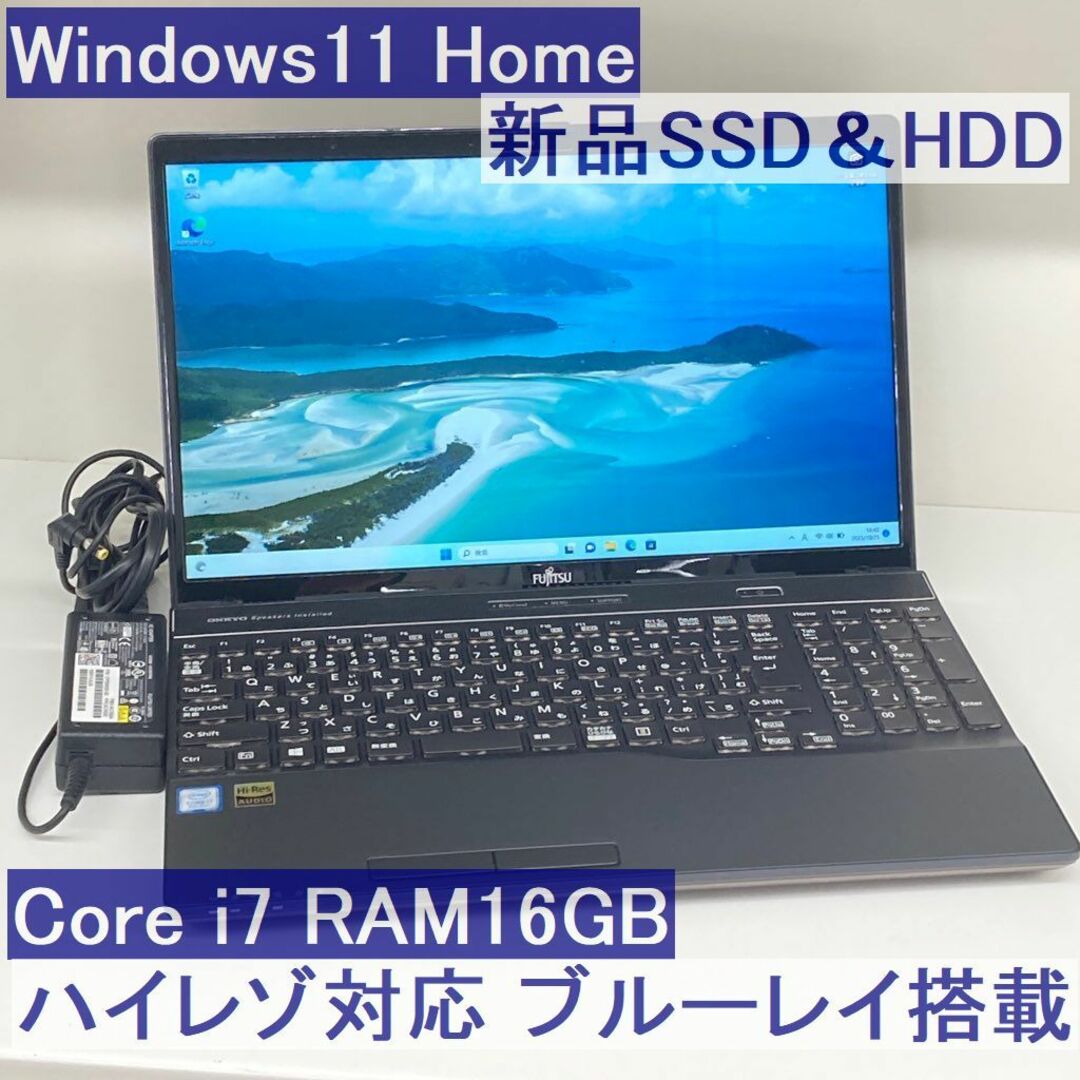 ●新品SSD●富士通 AH77/D1 Win11 i7 16GB ブルーレイ搭載