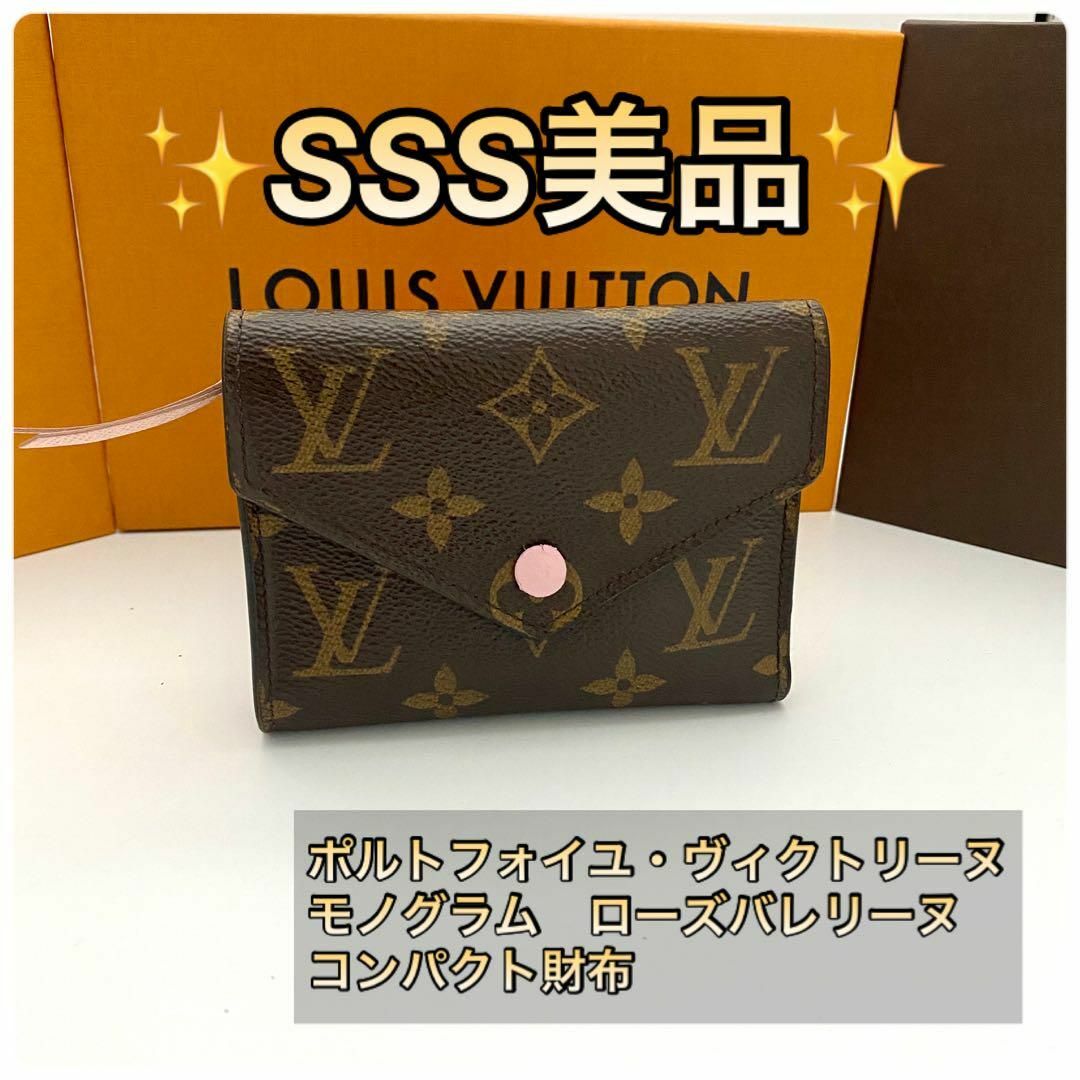 LOUIS VUITTON - ルイヴィトン◇ヴィクトリーヌ◇モノグラム◇ローズ ...