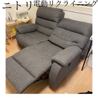 ニトリ リクライニングソファの通販 55点 | ニトリのインテリア/住まい
