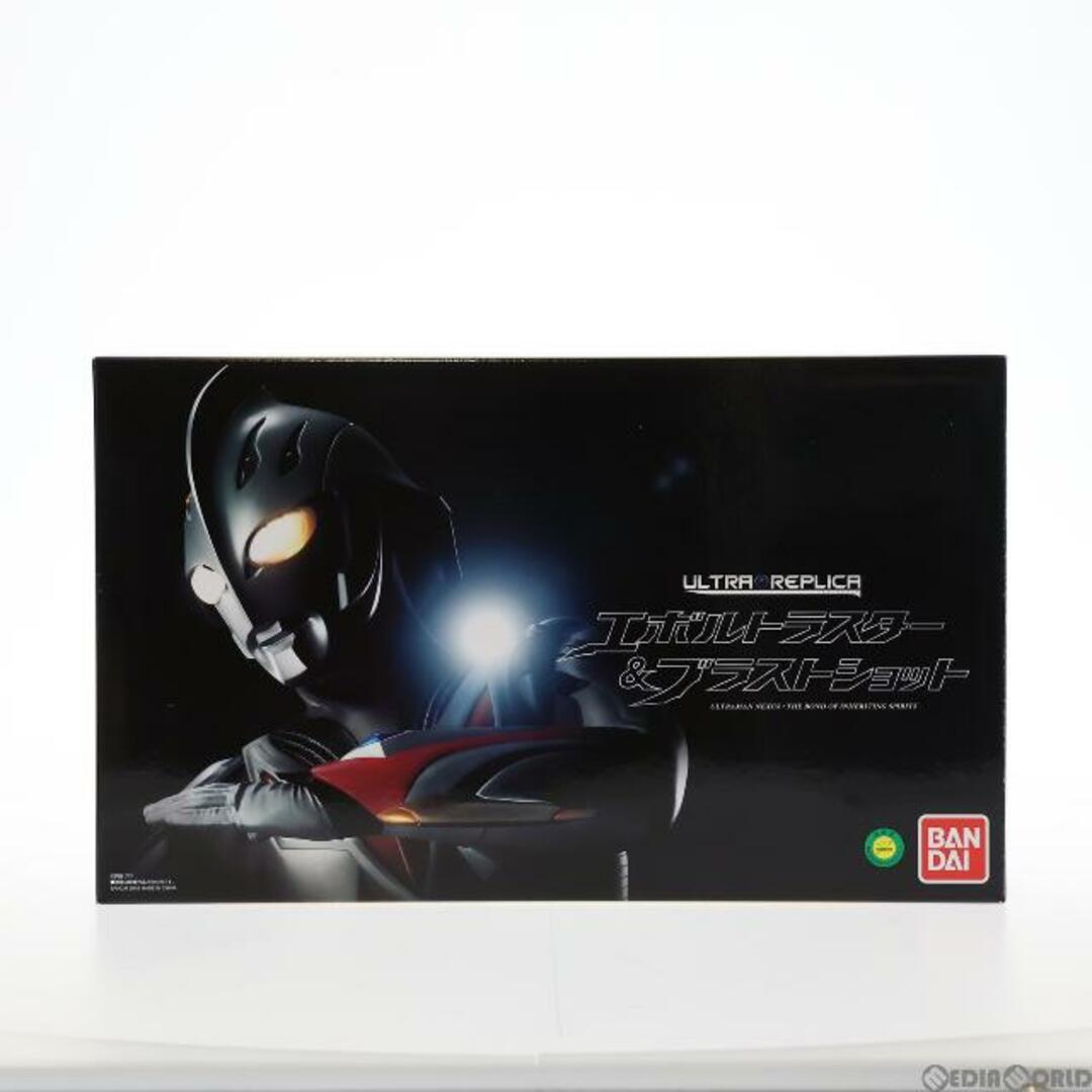 プレミアムバンダイ限定 ULTRA REPLICA(ウルトラレプリカ) エボルトラスター&ブラストショット ウルトラマンネクサス 完成トイ バンダイ