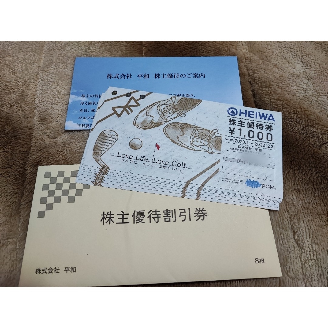 平和 HEIWA 株主優待 16,000円分（16枚）【送料無料】