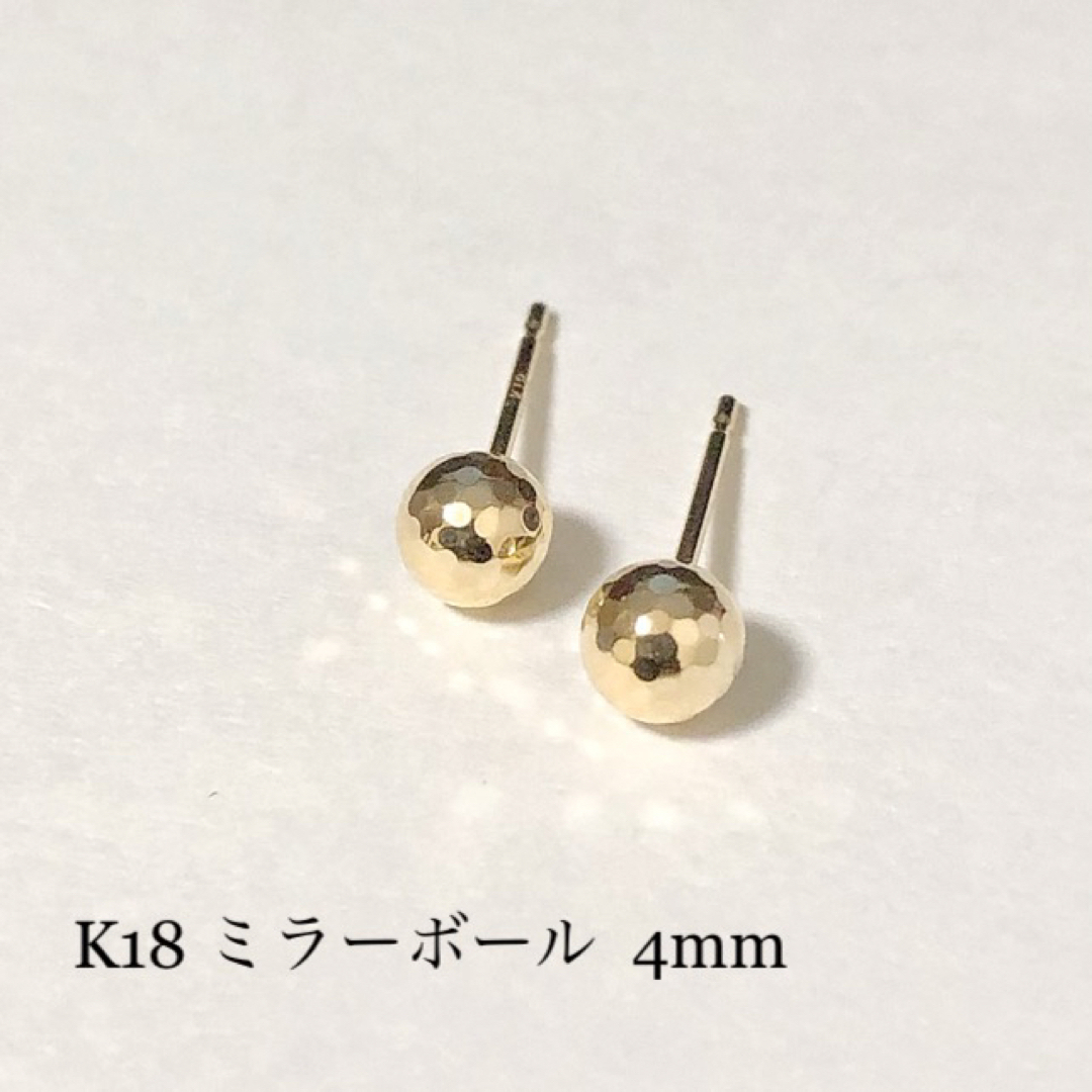 K18  ミラーボール4mm ピアス