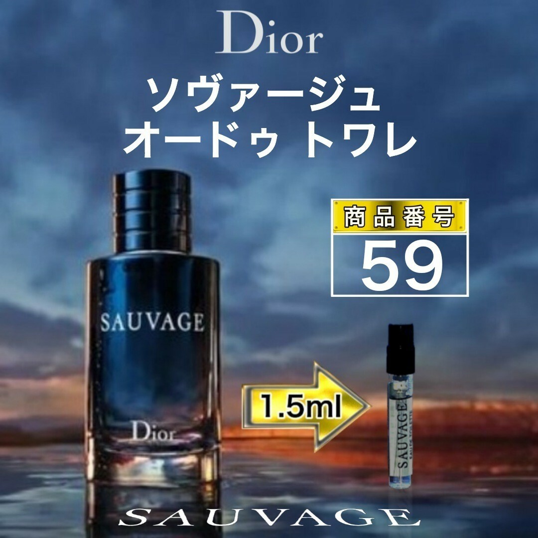 【未開封100mL】 ディオール　Dior ソヴァージュ　オードトワレ　香水