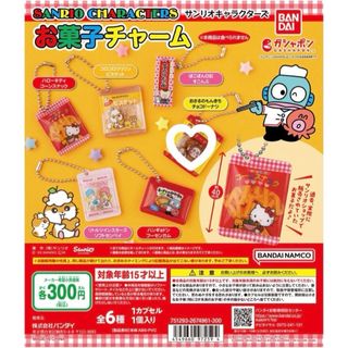 バンダイ(BANDAI)のサンリオキャラクターズ お菓子チャーム おさるのもんきちチョコドーナツ(キャラクターグッズ)