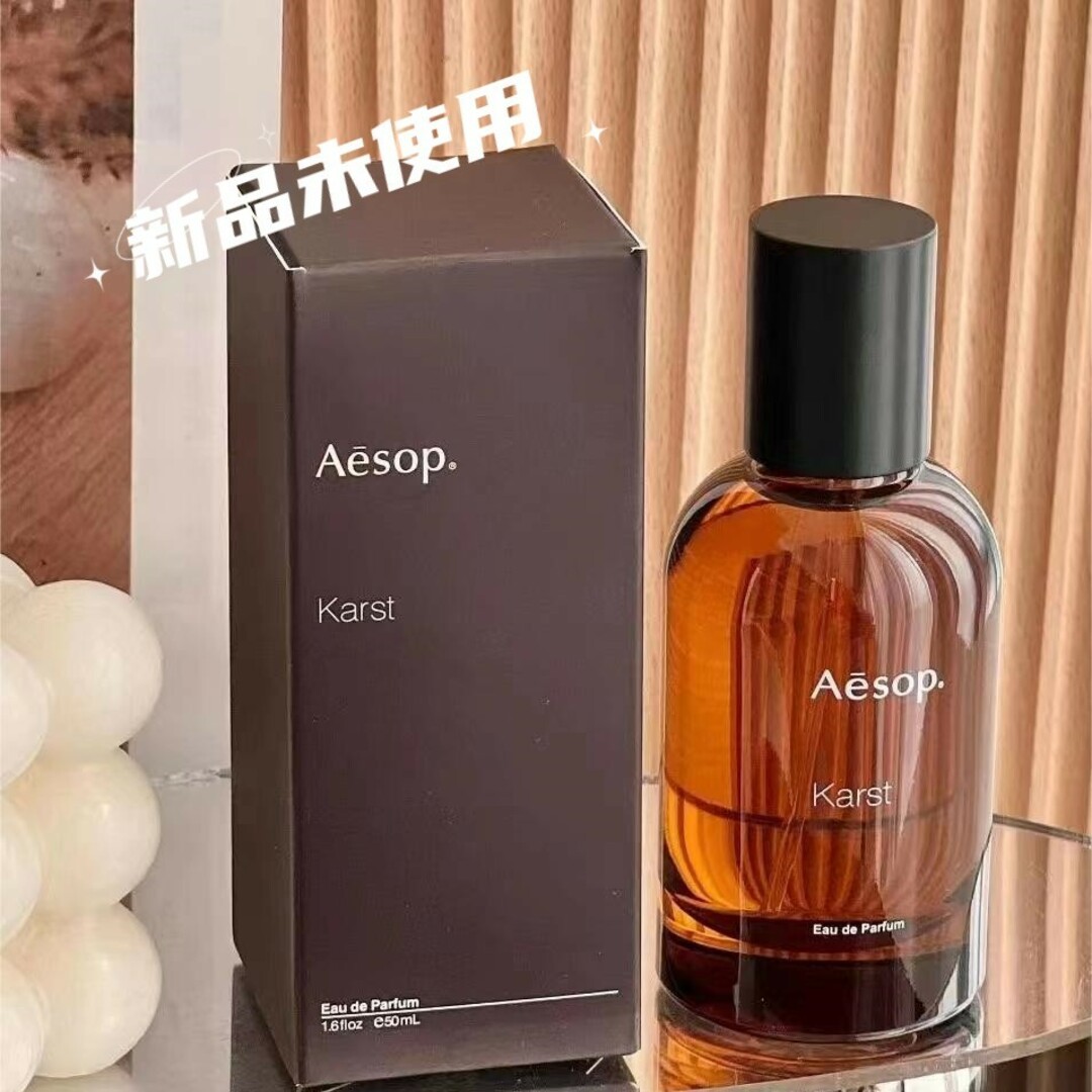 Aesop  香水　カースト　巾着付き