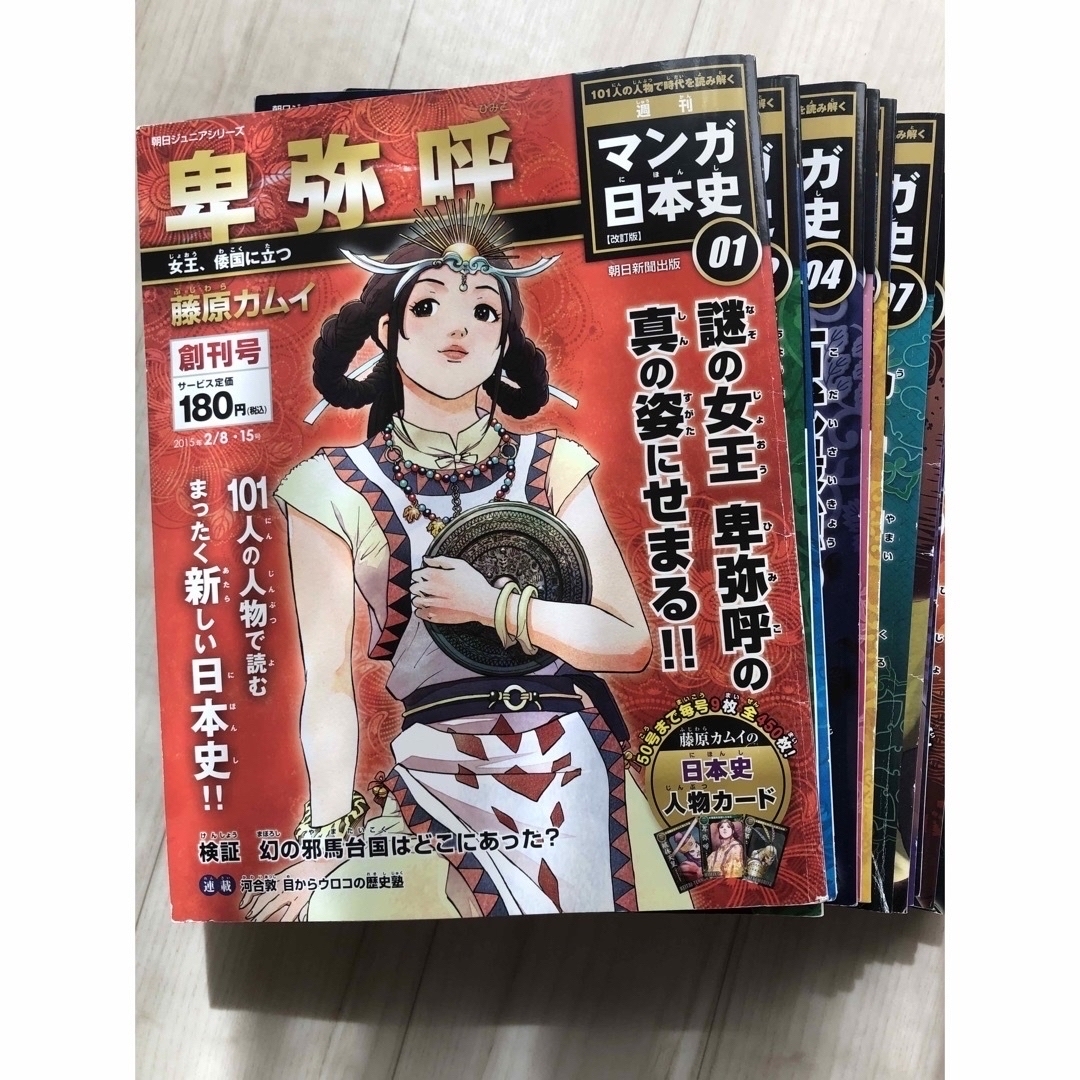 ✳️朝日ジュニアシリーズ 週刊漫画日本史(改訂版) 全巻セット101冊-