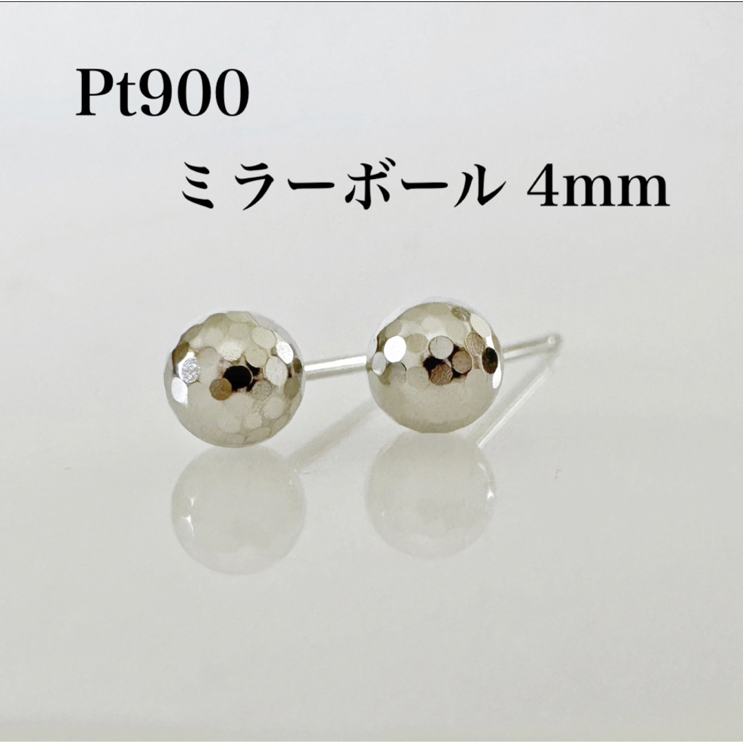 プラチナ  ミラーボール4mm ピアス