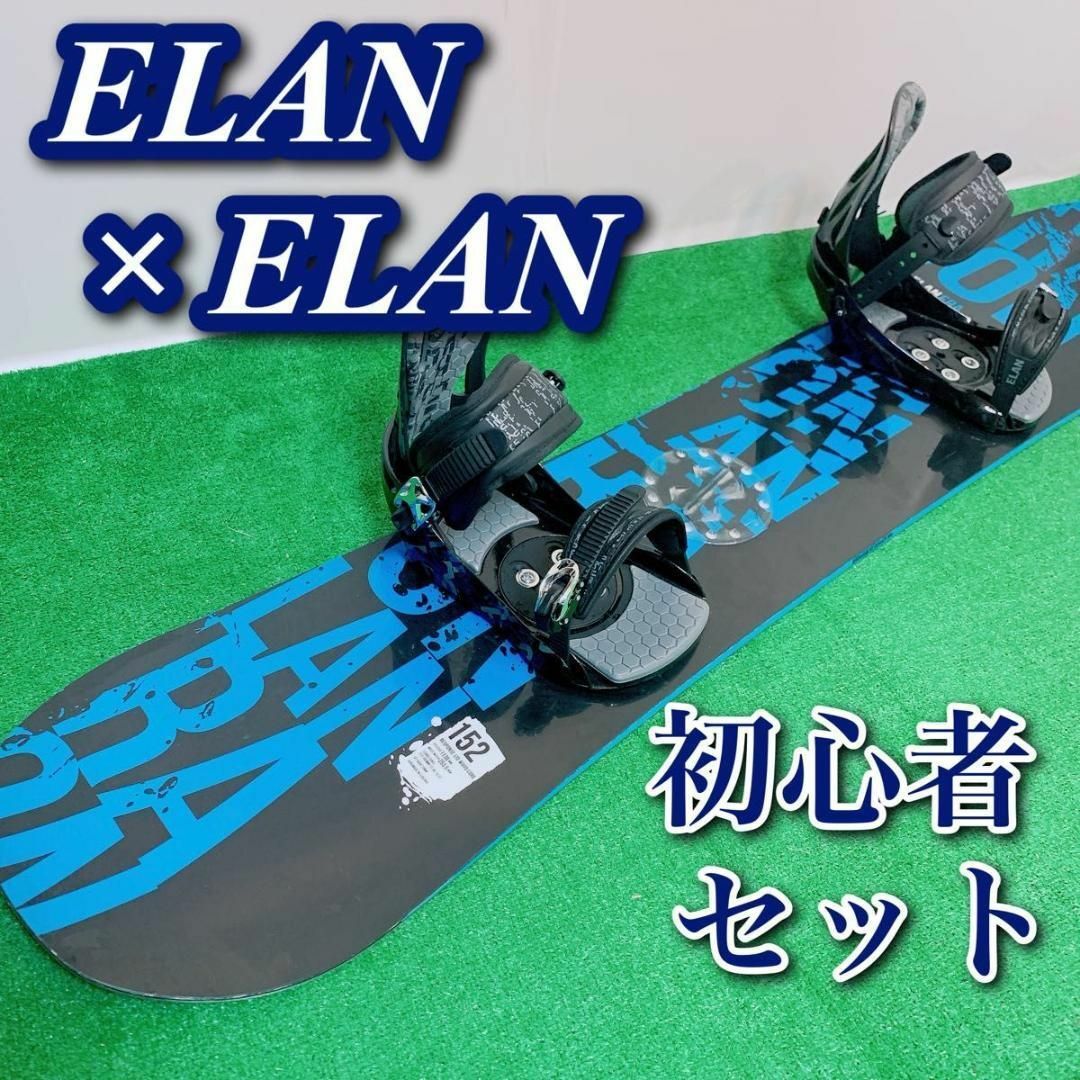 メンズ スノーボード 2点セット ELAN エラン 初心者 中級者