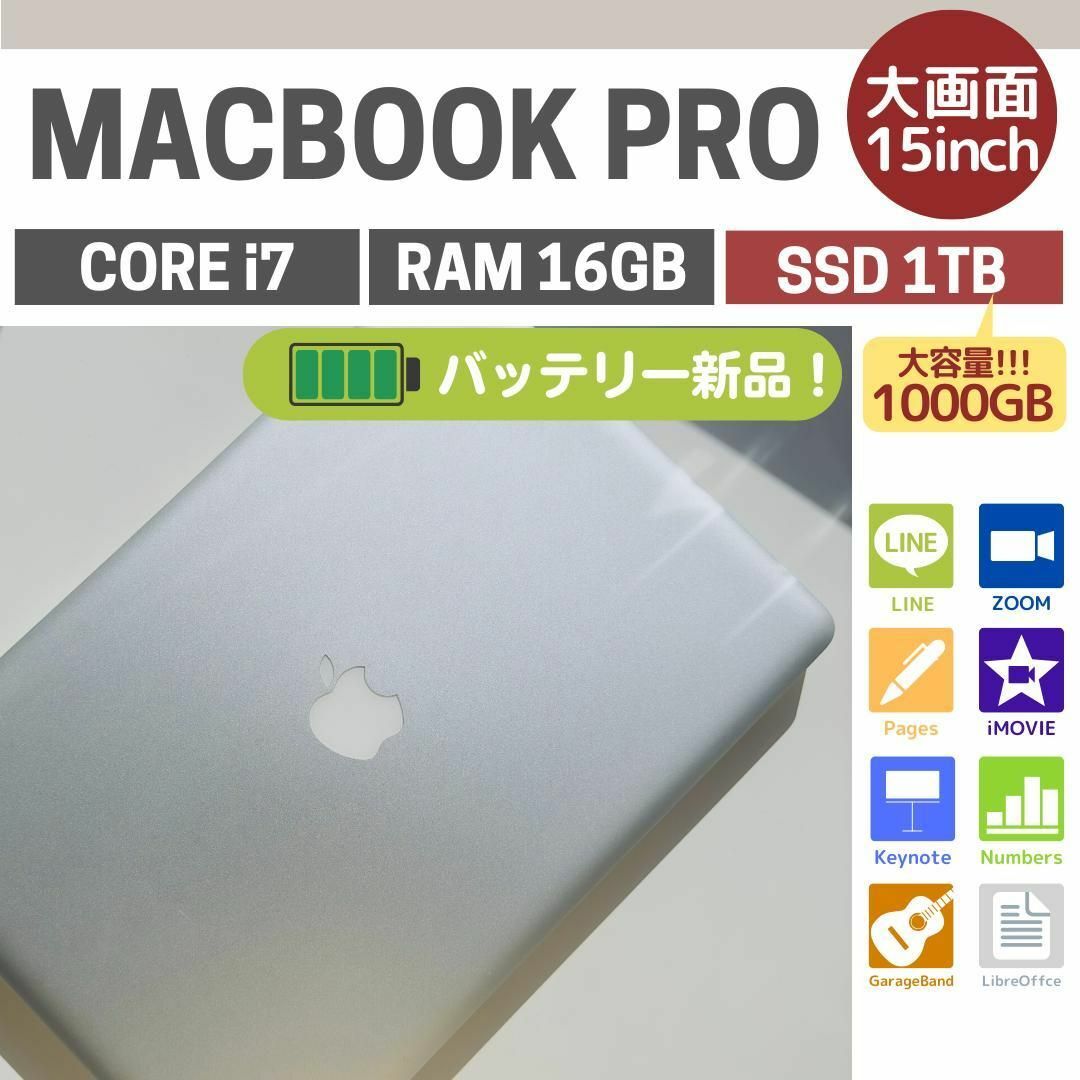 Apple MacBook Pro Core i7 16GB SSD1TB