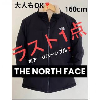 ザノースフェイス(THE NORTH FACE)の極暖‼️ ノースフェイス　ボア　ジャケット　リバーシブル(ブルゾン)