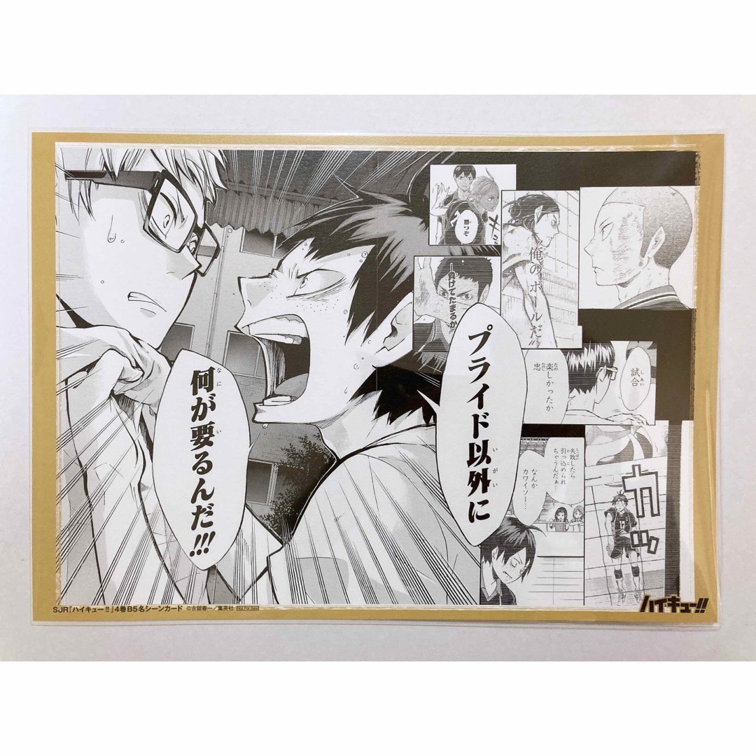 非売品】ハイキュー リミックス 特典イラストカード 4巻 月島蛍 非売品】ハイキュー リミックス 特典イラストカード 4巻 月島蛍