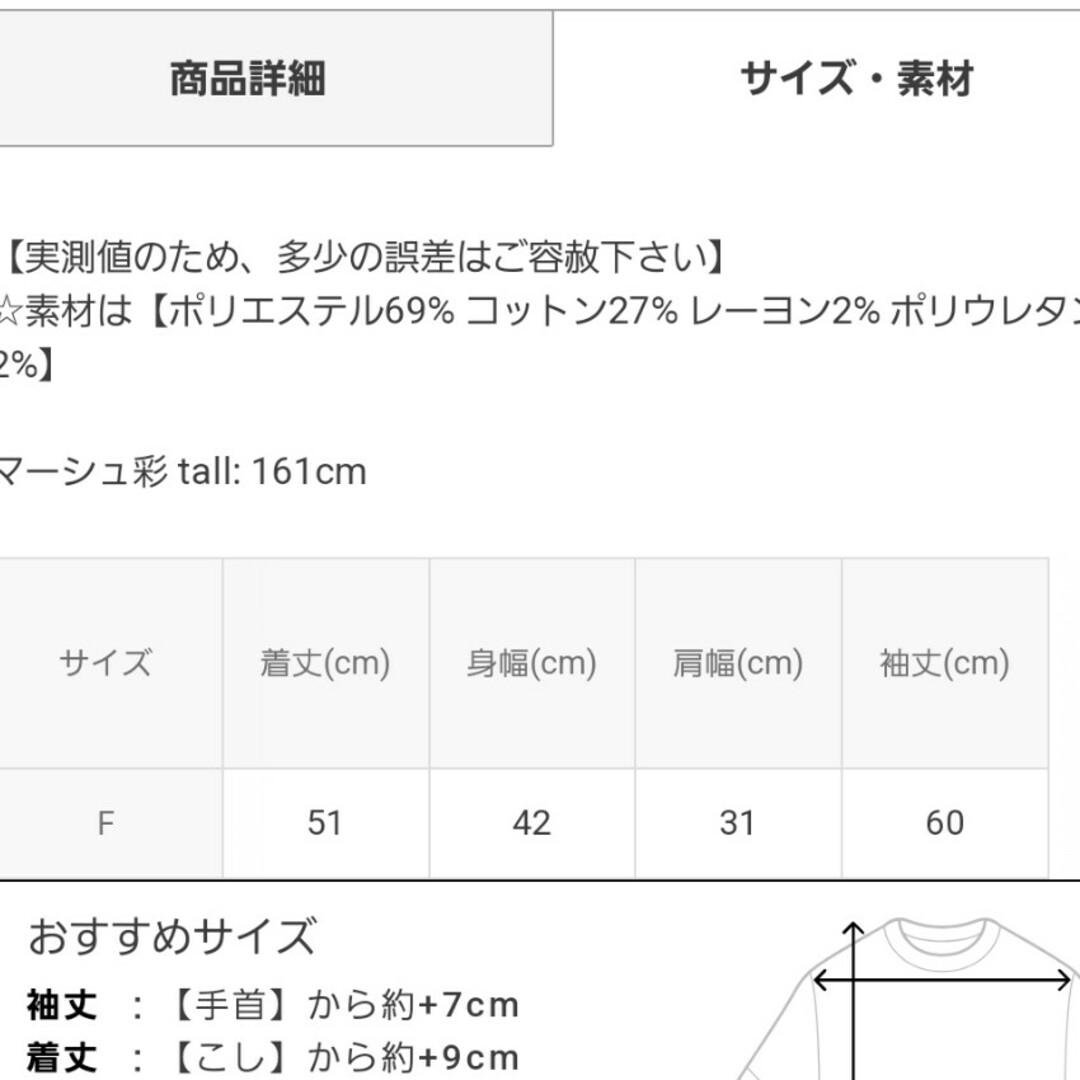 GRL(グレイル)のツイードボリュームスリーブプルオーバー レディースのトップス(その他)の商品写真