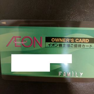 イオン　株主優待　AEON(ショッピング)