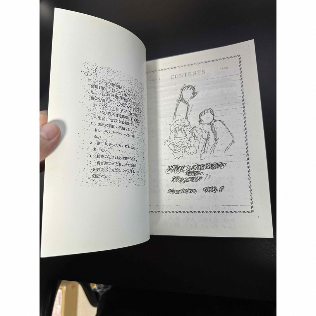 尾崎豊　東京拘置所　直筆　複製ノート　太陽の破片　歌詞　制作　A5サイズ 2
